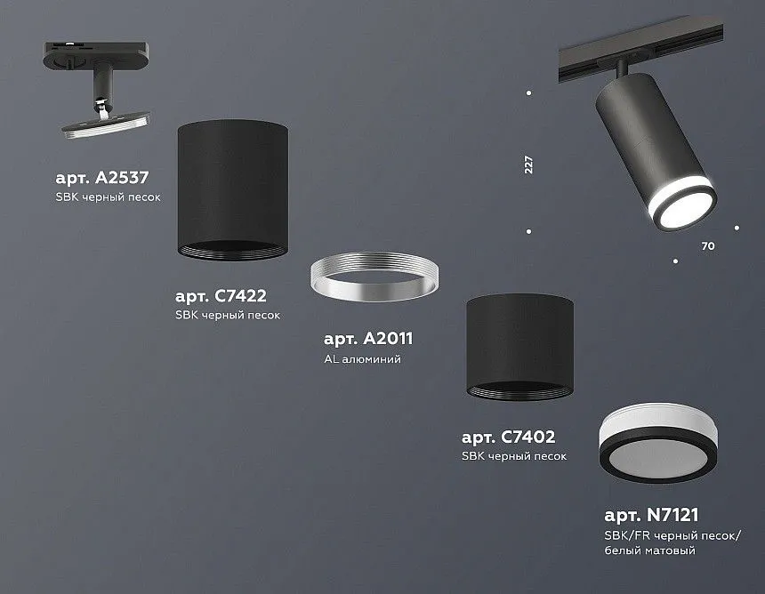 Светильник на штанге Ambrella Light XT XT7402110