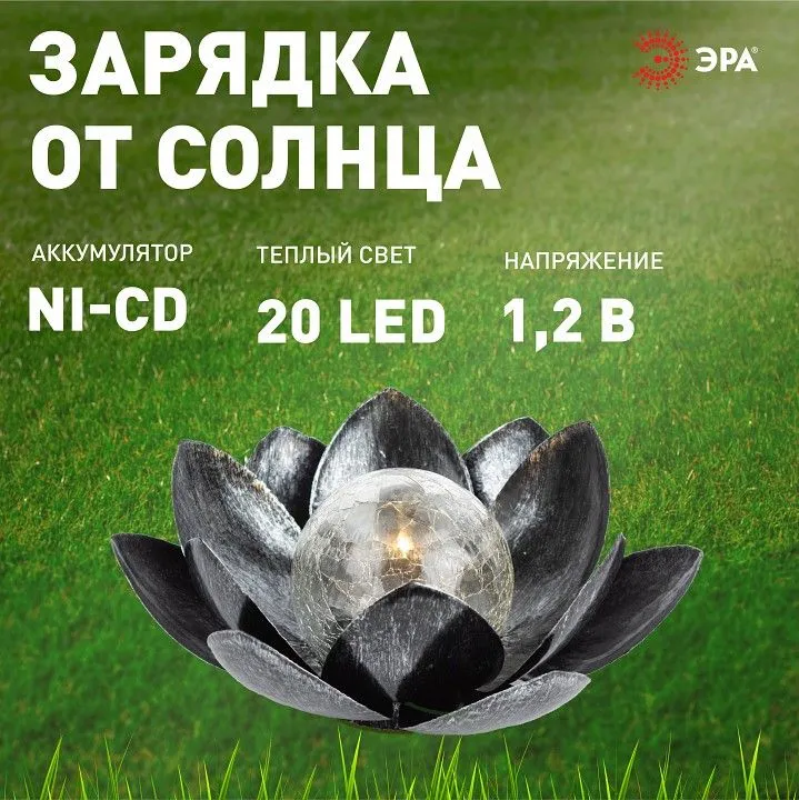 Наземный низкий светильник Эра  ERASF22-52