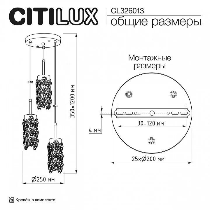 Подвесная люстра Citilux RONIN CL326013
