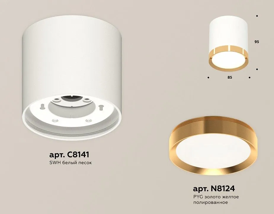 Накладной светильник Ambrella Light XS XS8141004
