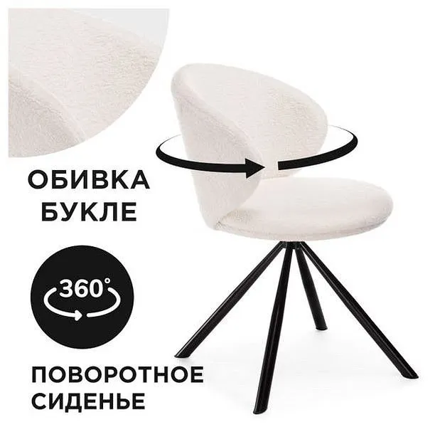 Стул Solomon