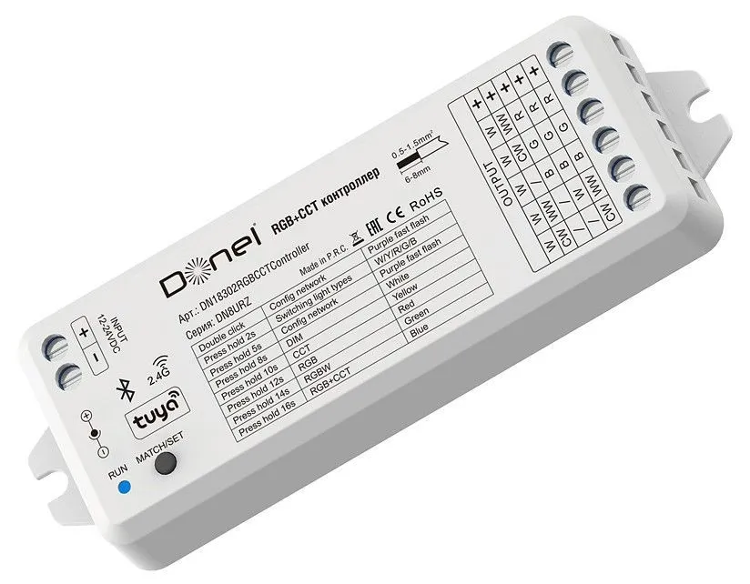 Контроллер-регулятор цвета RGBWW Donel DN8HF DN18302RGBCCTController