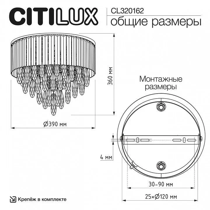 Потолочная люстра Citilux LEONNA CL320162