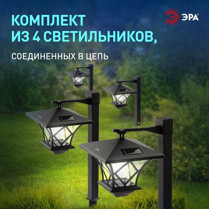 Наземный высокий светильник Эра  SL-PL155-PST
