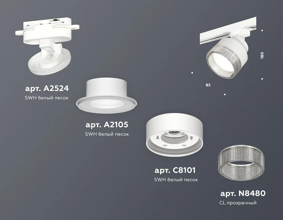 Светильник на штанге Ambrella Light XT XT8101040