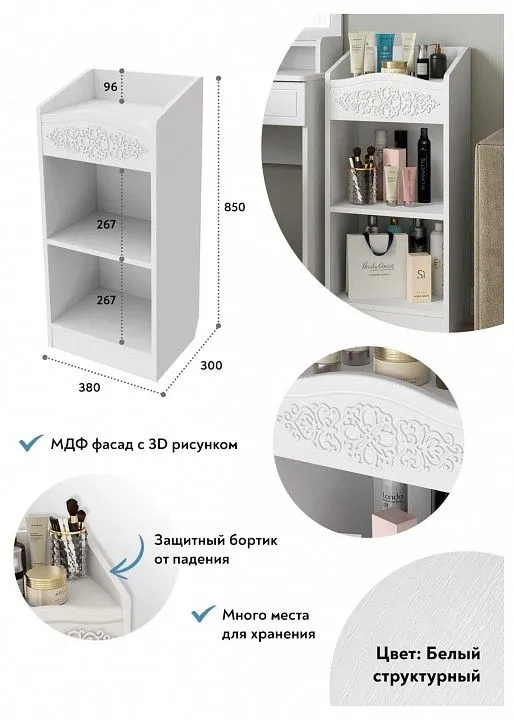Стеллаж Ассоль АС-66