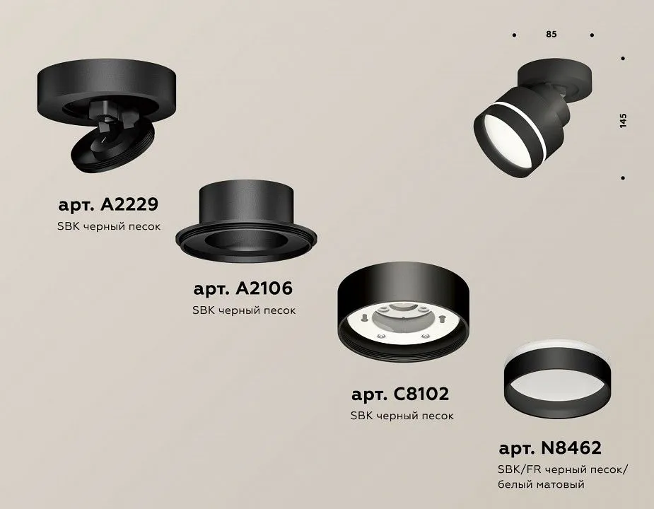 Спот Ambrella Light XM XM8102025