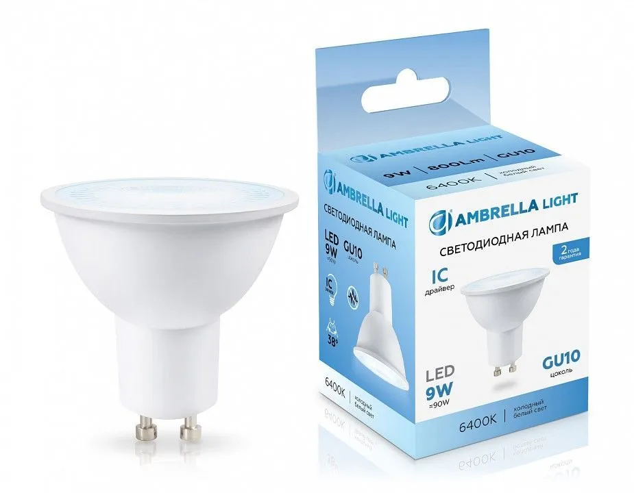 Лампа светодиодная Ambrella Light MR16 GU10 9Вт 6400K 190906