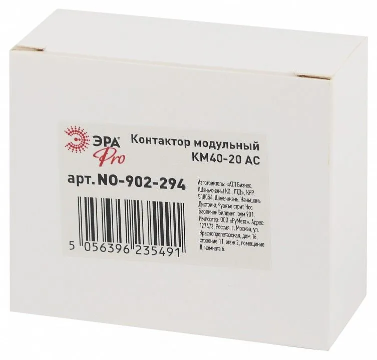 Контактор модульный Эра КМ NO-902-294