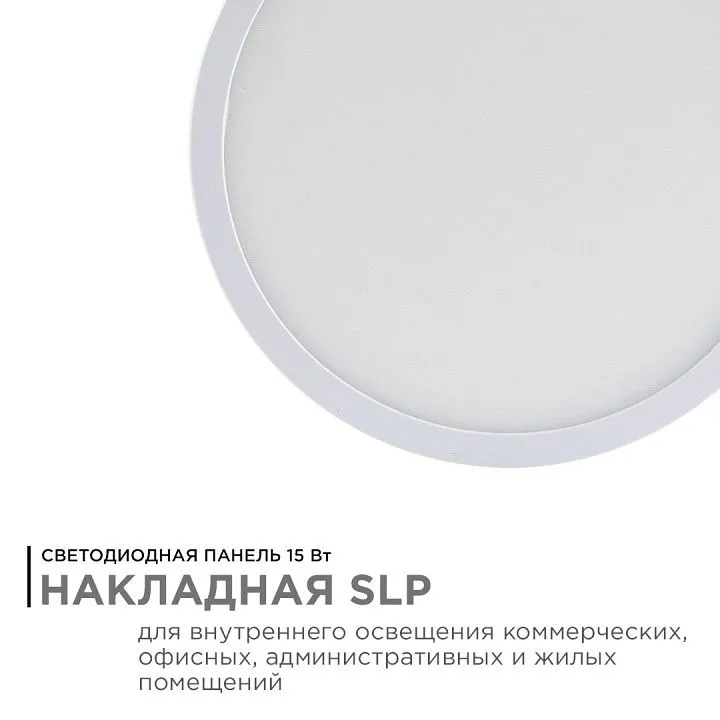 Накладной светильник Apeyron Electrics  06-63