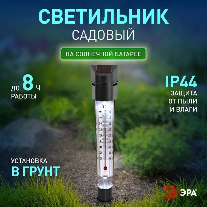 Наземный низкий светильник Эра  ERATR024-02