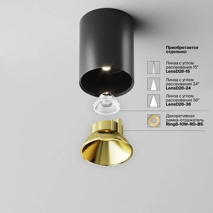 Накладной светильник Maytoni Technical Альфа C064CL-8W4K-RD-B