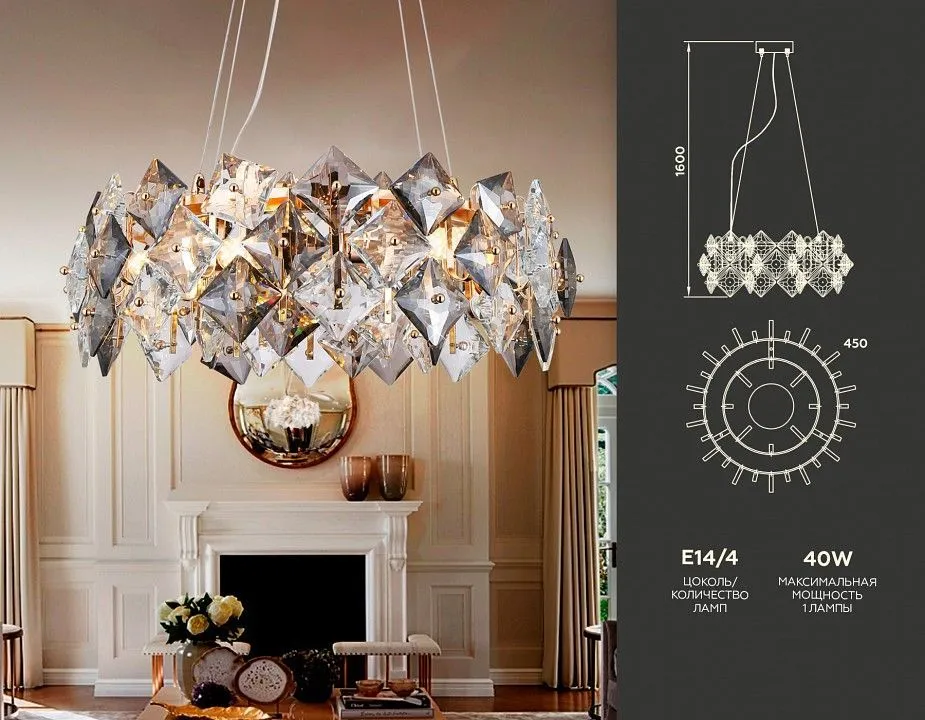 Подвесная люстра Ambrella Light TR TR5186
