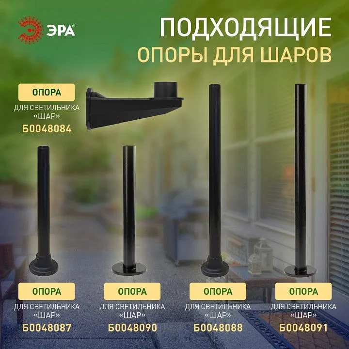 Консольный светильник Эра  НТУ 01-100-305