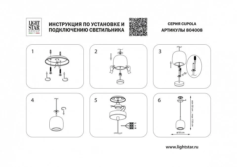 Подвесной светильник Lightstar Cupola 804008