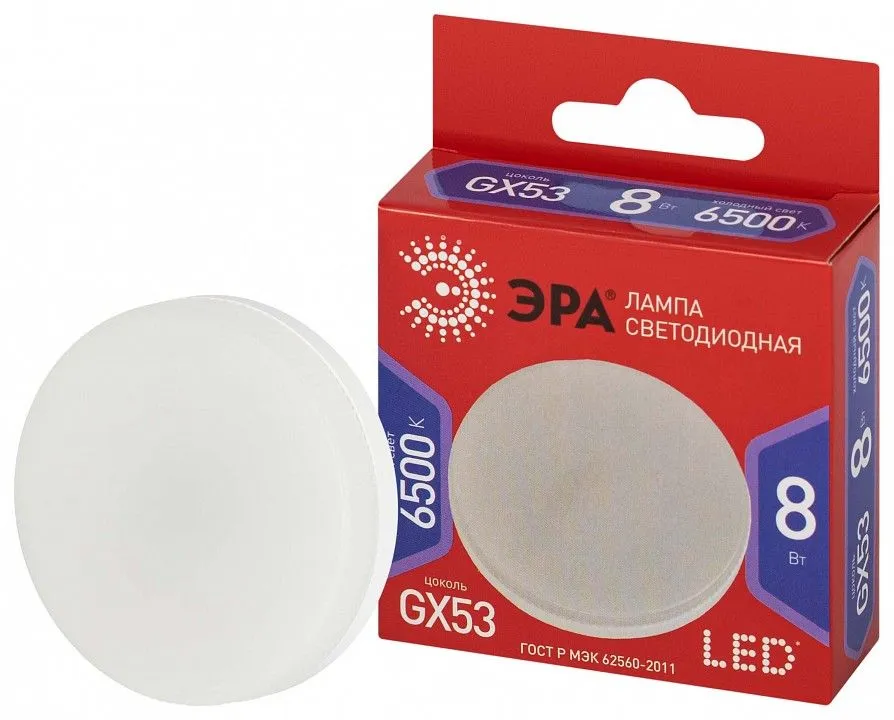 Лампа светодиодная Эра  GX53 8Вт 6500K LED GX-8W-865-GX53 R