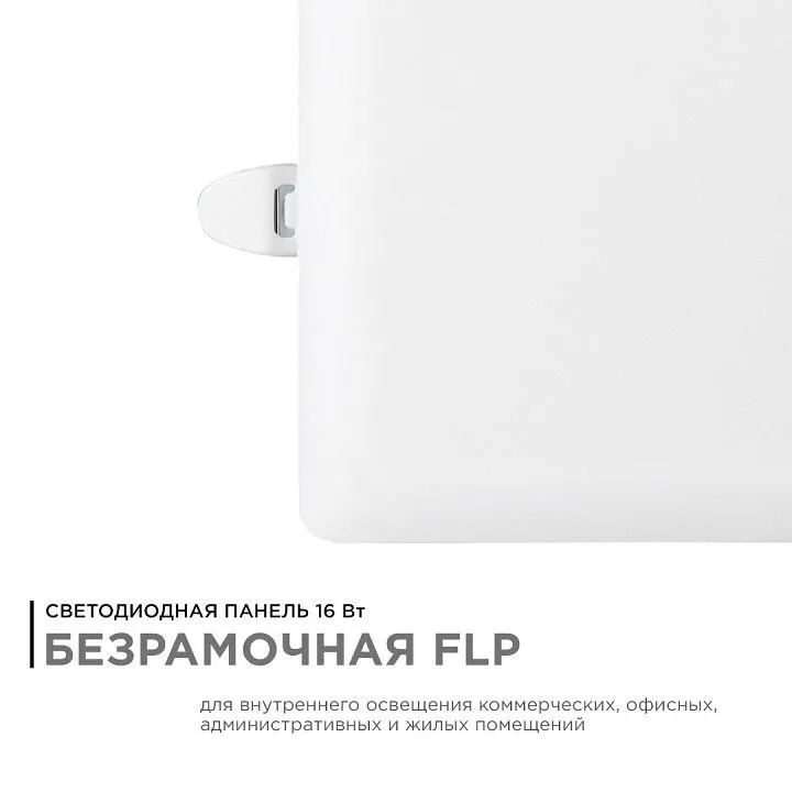 Встраиваемый светильник Apeyron Electrics  06-117
