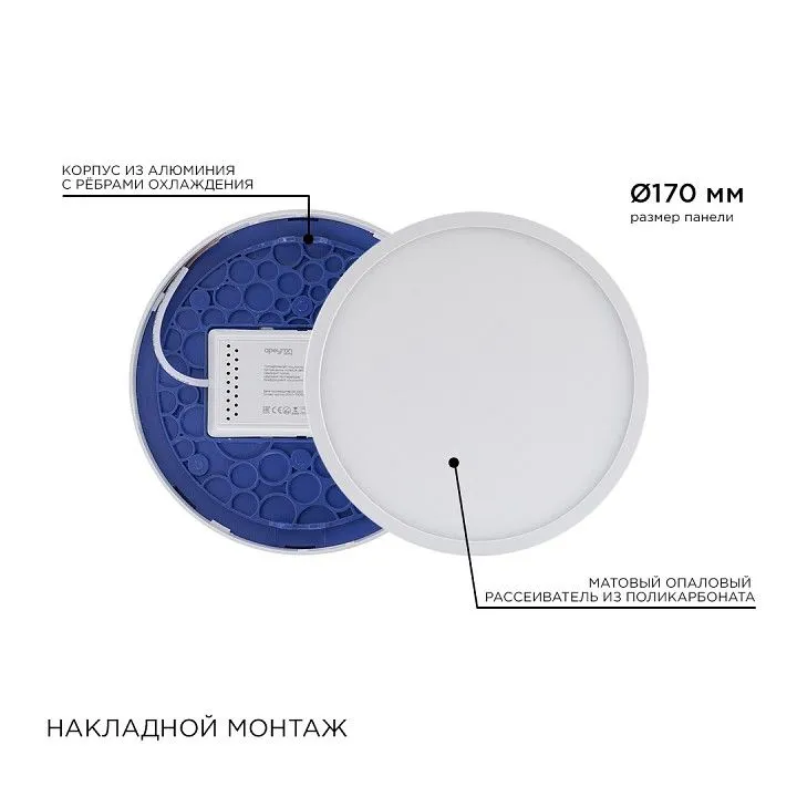 Накладной светильник Apeyron Electrics  06-39