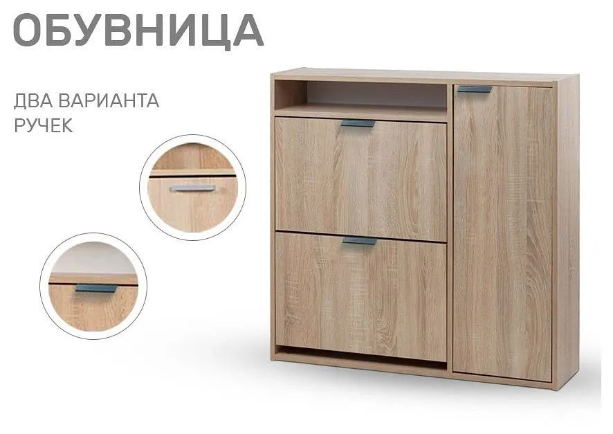 Тумба для обуви Виерра 2