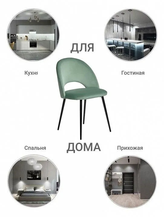 Стул Leo