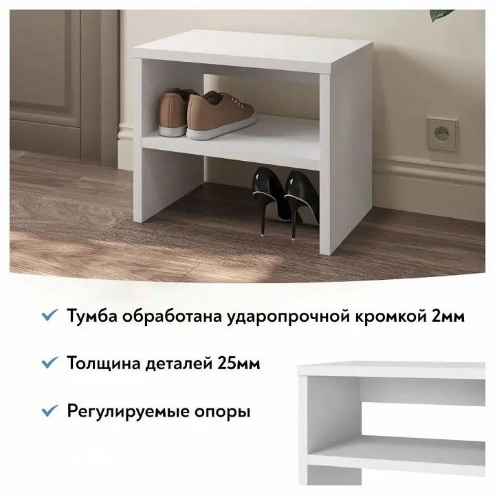 Тумба для обуви Эконом-стандарт Т-10