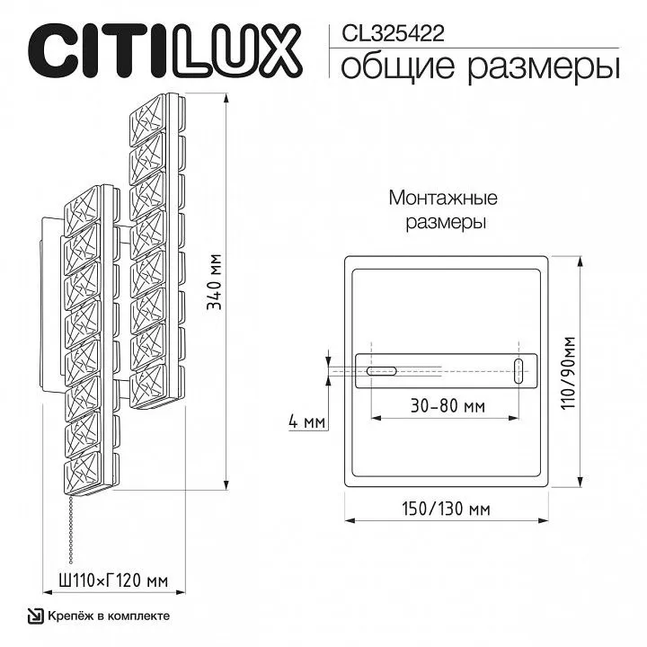 Накладной светильник Citilux PALANT CL325422