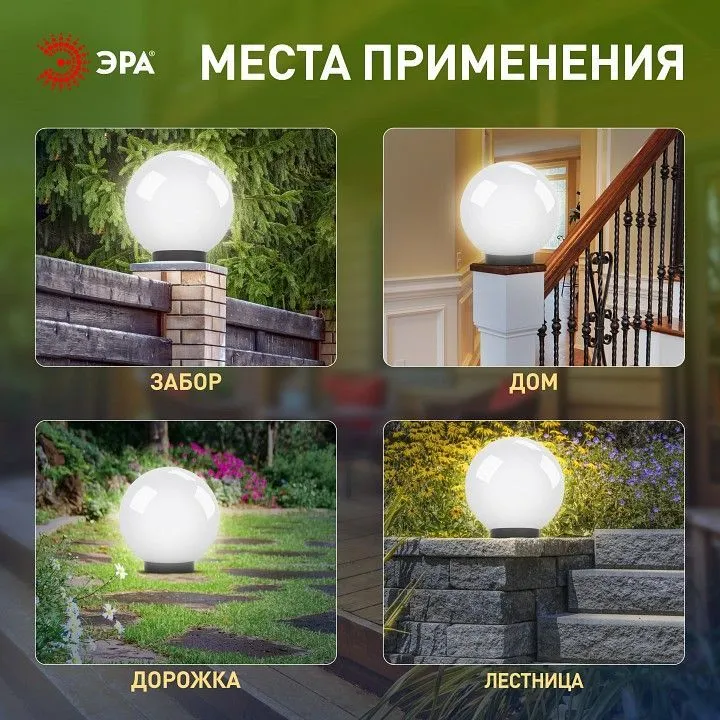 Консольный светильник Эра  НТУ 01-100-301
