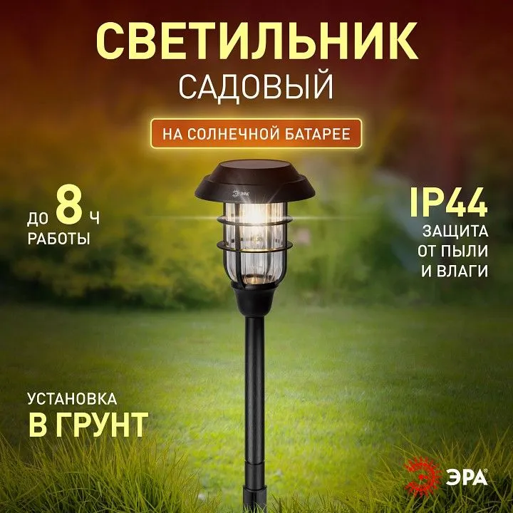 Наземный низкий светильник Эра  ERASS12-03