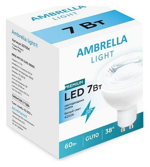 Лампа светодиодная Ambrella Light MR16 GU10 7Вт 4200K 207864