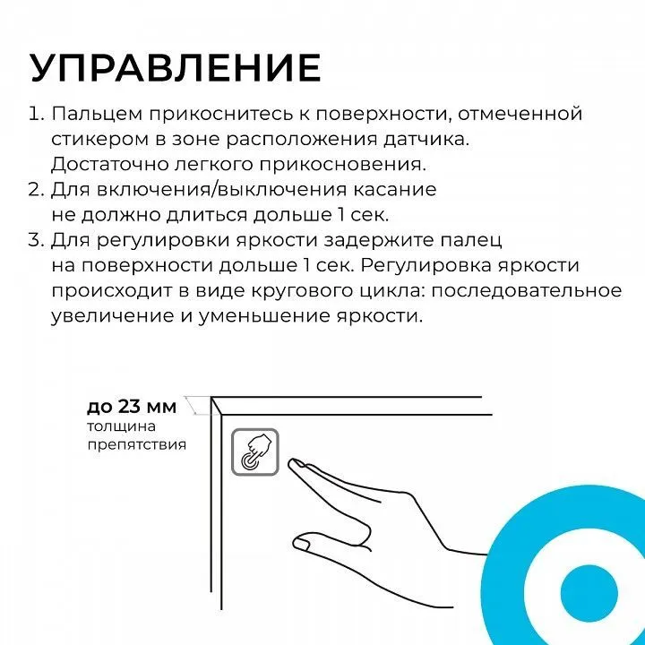 Диммер сенсорный накладной Apeyron Electrics  04-61