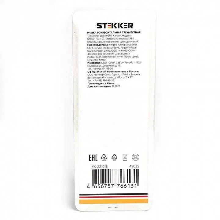 Рамка на 3 поста Stekker Катрин 49035