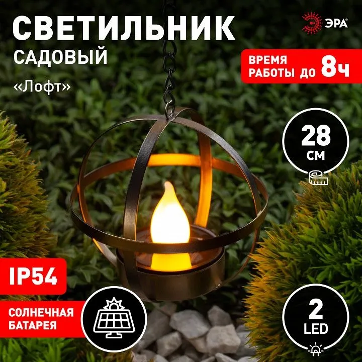 Подвесной светильник Эра  ERASFM-02