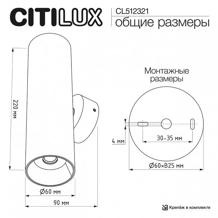 Бра Citilux AXEL CL512321