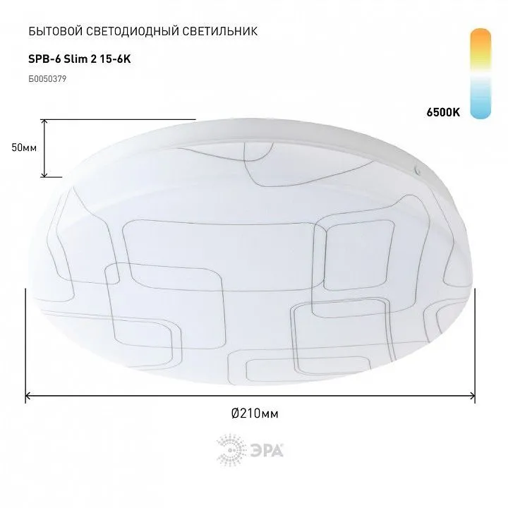 Накладной светильник Эра Slim SPB-6 Slim 2 15-6K