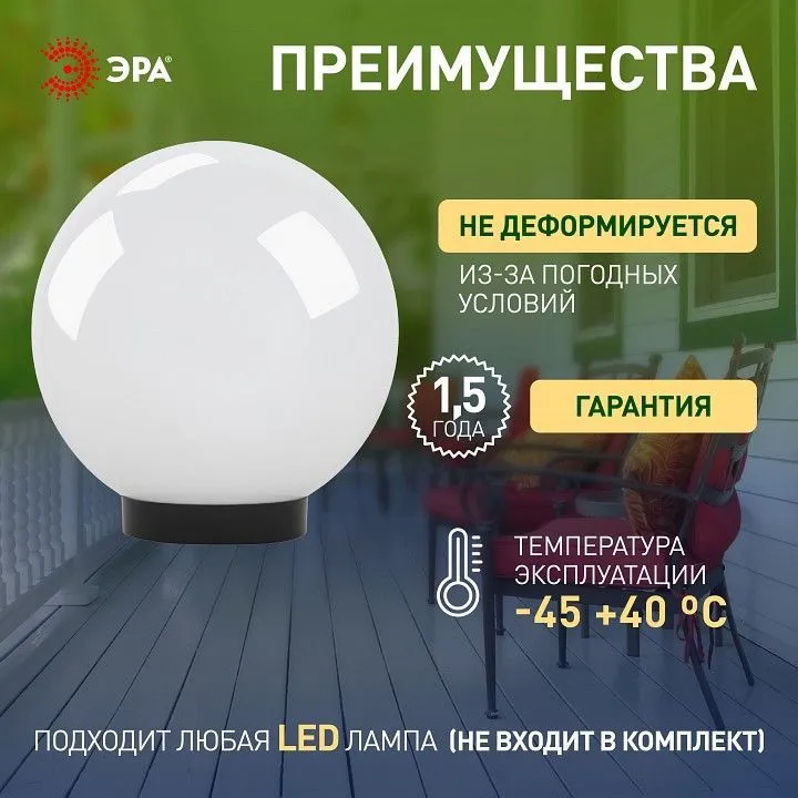 Консольный светильник Эра  НТУ 01-150-401