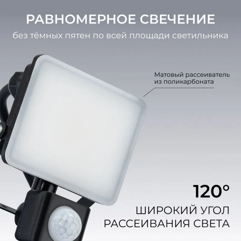 Настенно-потолочный прожектор Apeyron Electrics  05-52