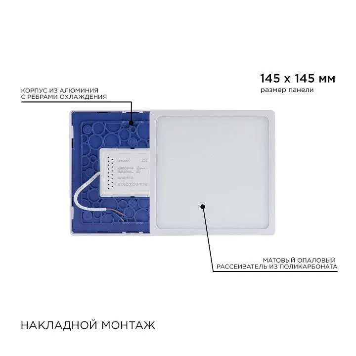 Накладной светильник Apeyron Electrics  06-67