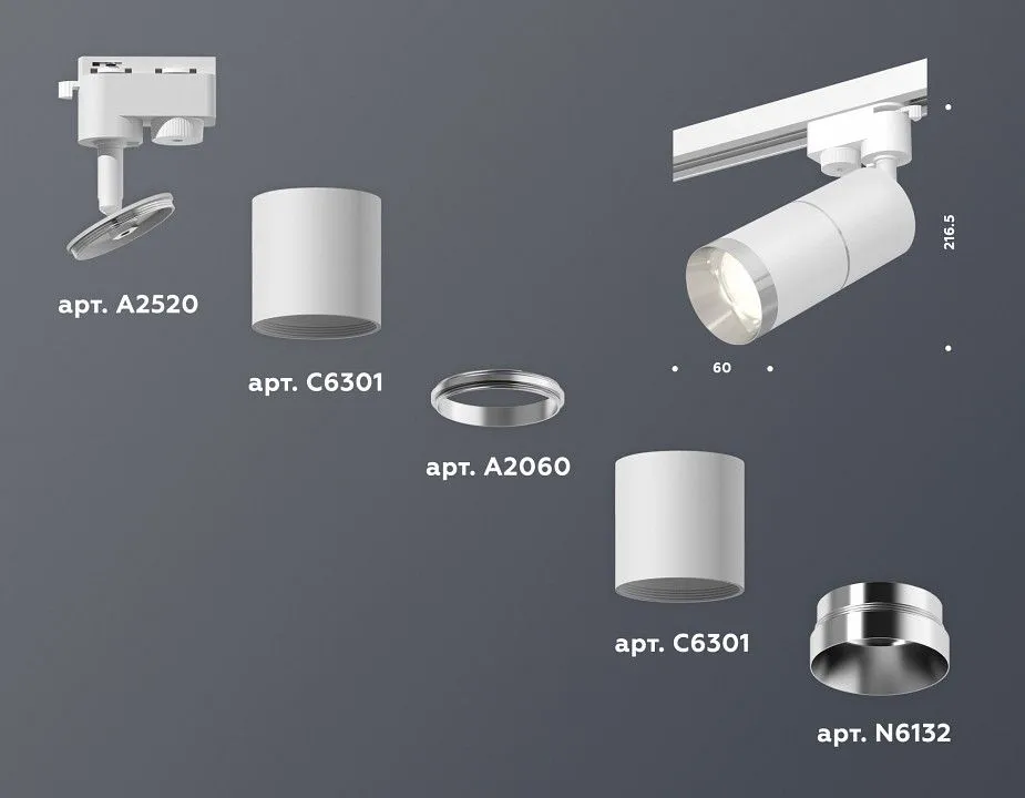 Светильник на штанге Ambrella Light XT XT6301002