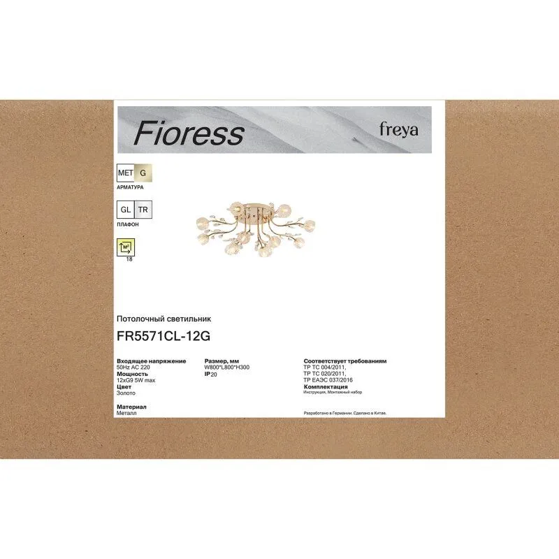Люстра на штанге Freya Fioress FR5571CL-12G