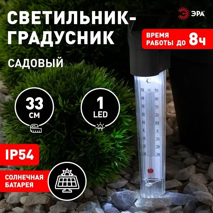 Наземный низкий светильник Эра  ERATR024-02