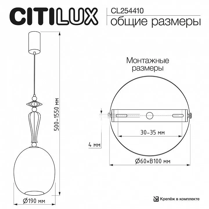 Подвесной светильник Citilux FERNET CL254410