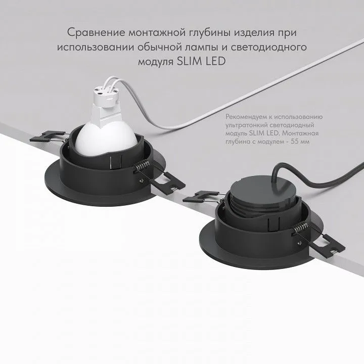 Встраиваемый светильник Denkirs DK3020 DK3061-BK