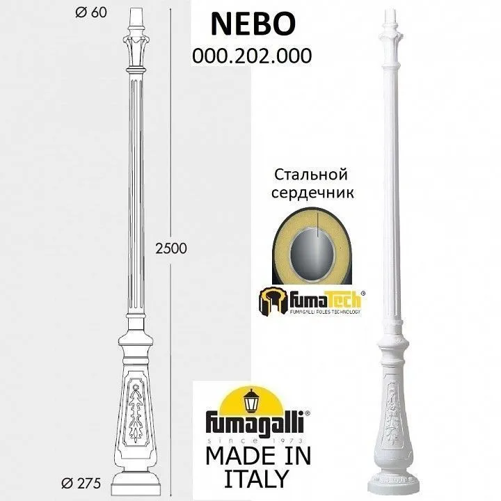 Фонарный столб Fumagalli RUT E26.202.S30.WXE27 DN