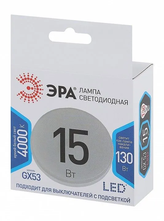 Лампа светодиодная Эра Стандарт GX53 15Вт 4000K LED GX-15W-840-GX53