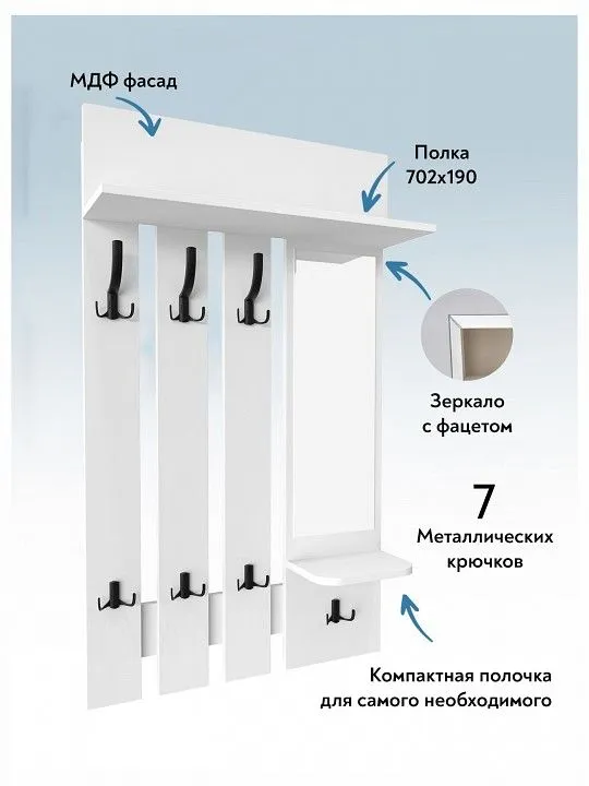Вешалка настенная Эконом-стандарт ВН-10