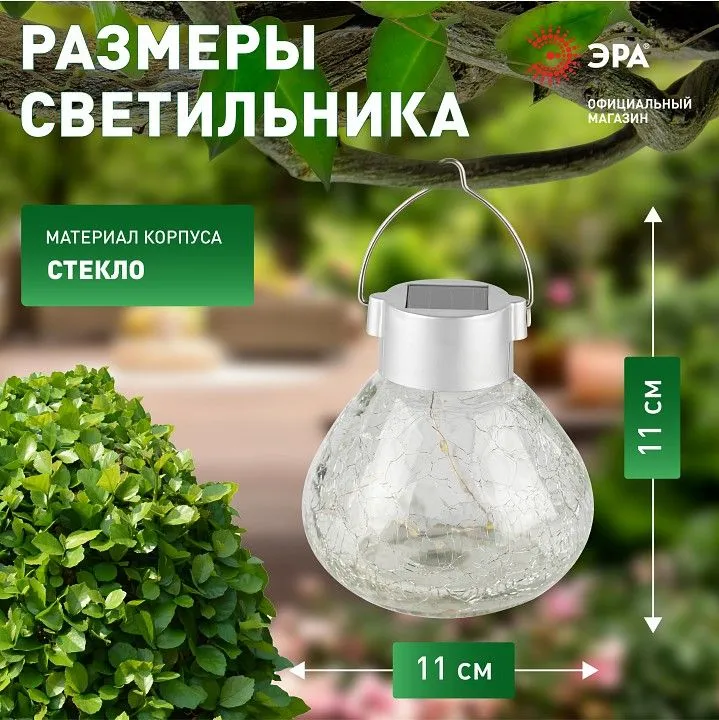 Наземный низкий светильник Эра  ERASF23-26