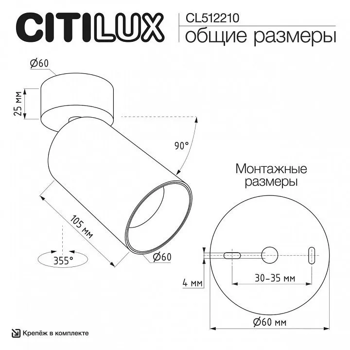 Накладной светильник Citilux AXEL CL512210