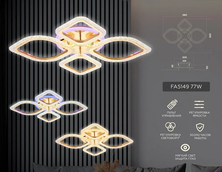 Потолочная люстра Ambrella Light FA FA5149