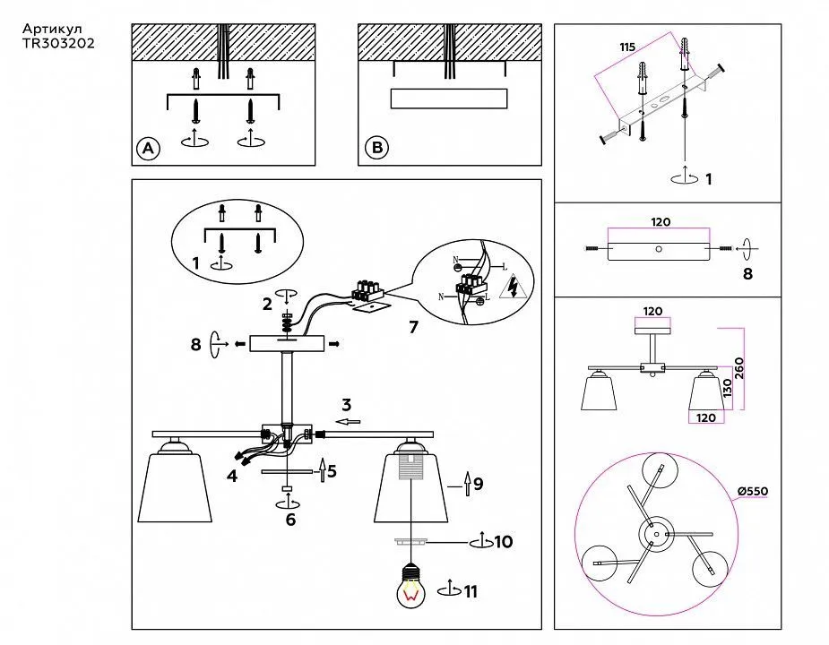 Светильник на штанге Ambrella Light TR TR303202