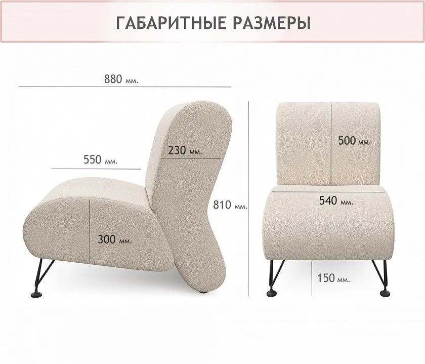 Кресло Pati